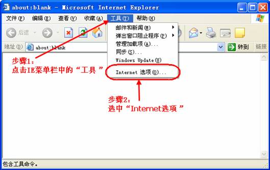 信任站点设置